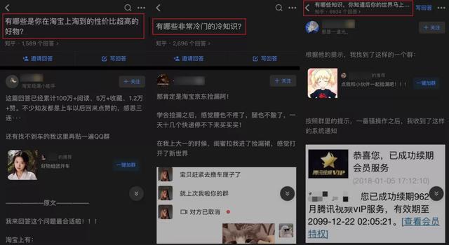[羊毛群套路]揭秘知乎羊毛群套路，骗局里暗藏机遇插图5