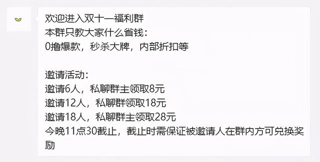 [美团外卖红包]关于美团外卖红包／双十一超级红包推广赚钱的几个问题插图10