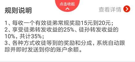 [大五福赚钱APP,转发文章赚钱]转发文章月赚10000+（最新玩法详解），大五福赚钱APP了解下，小白也可以操作！插图6