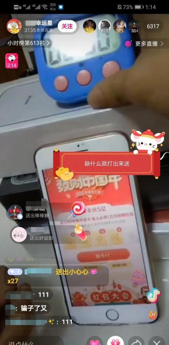 [抖音直播1元秒苹果11]抖音直播1元秒苹果11，日收入20w的暴利赚钱套路插图10