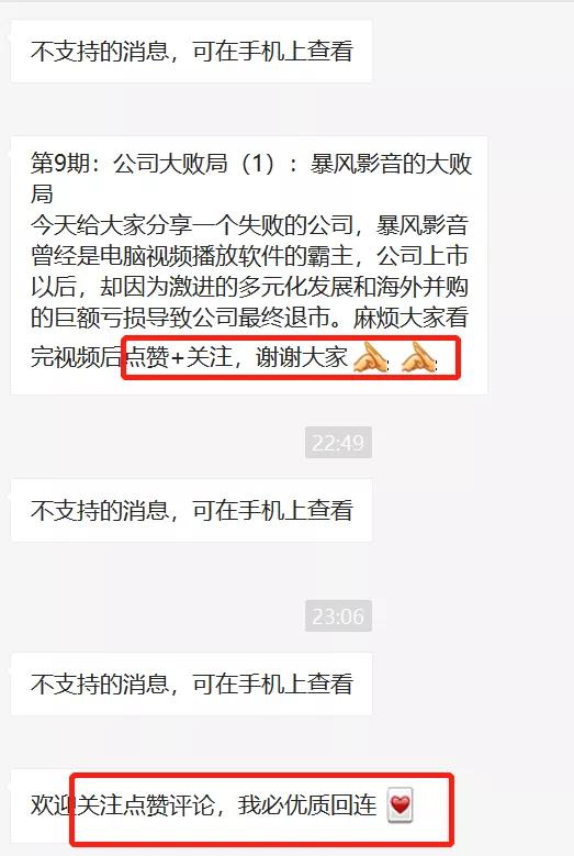 [视频号运营]？99%视频号运营者，必中的3大误区插图1