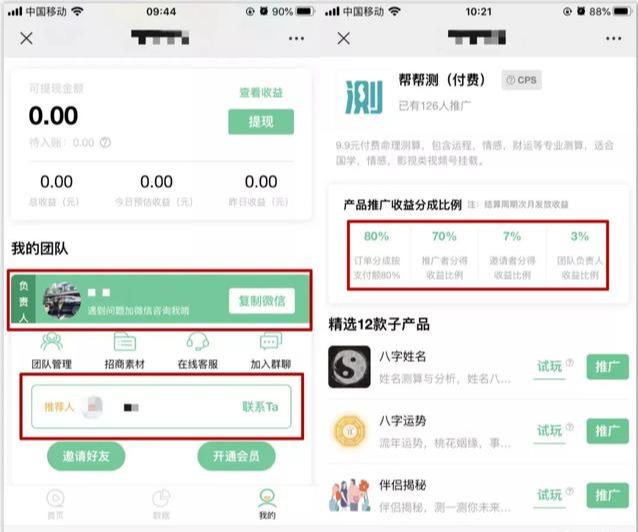 [视频号项目]视频号日入500+的零门槛创业小项目，有手就行！插图6