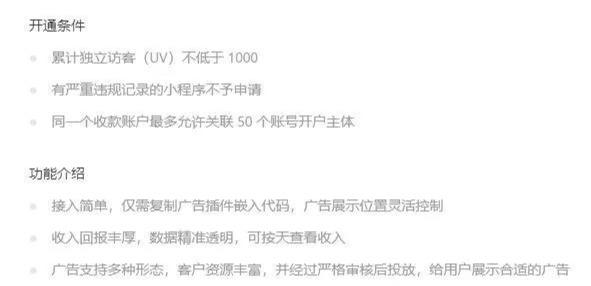 [微信小程序赚钱]深度解析微信小程序赚钱项目操作流程插图1