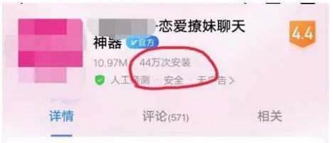 [网赚项目]一个我认为烂大街的网赚项目，却成就了一个50万+下载量的app插图