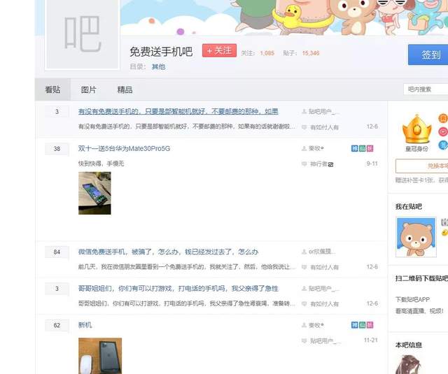 [网赚套路]网赚套路揭秘：利用人性贪婪来赚钱的案例插图4