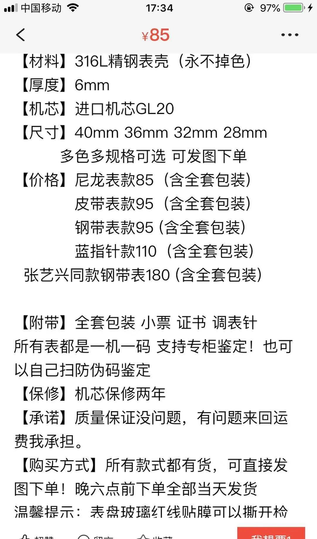 [暴利项目]揭秘DW手表暴利项目产业链，月赚30000+插图13