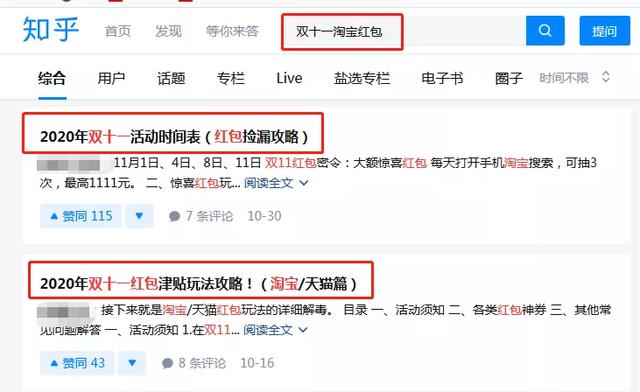 [淘客的赚钱方式]淘客的赚钱方式：教你把握好双十一，做到真正躺赚10W+插图4