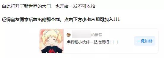 [羊毛群套路]揭秘知乎羊毛群套路，骗局里暗藏机遇插图4