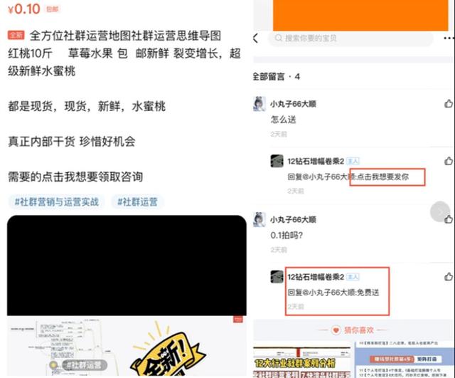 [闲鱼平台变现方式]玩赚闲鱼：闲鱼平台的规则和N种变现方式，让你迅速找到方向插图7