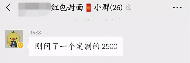 [微信红包封面玩法]微信红包封面玩法分享，有人日引流3万粉，有人变现10W+插图6