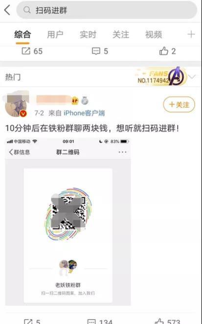 [微信群高价广告玩法]微信群高价广告玩法，唯一门槛：有广告对应的群插图10