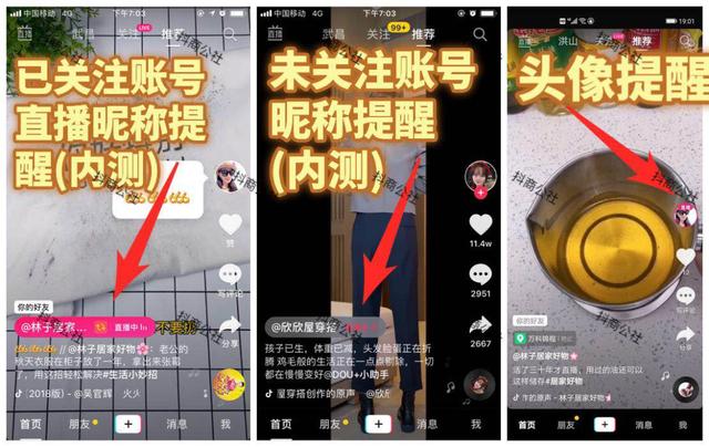 [抖音新功能]搞事情？抖音悄悄内测6项新功能，对创作者有何影响？插图1