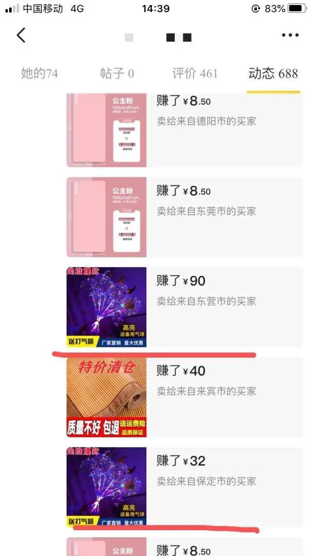[闲鱼店群]闲鱼店群单店月过3000实操技巧，外加单人如何放大操作20家！插图6