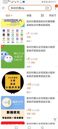 [虚拟资源]日入500的虚拟知识付费资源打法攻略，朋友圈99%玩虚拟资源的都是瞎忙活！插图