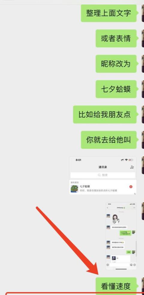 [关键词拦截引流]通过热门关键词拦截引流，日加上万内部操作注意事项插图3