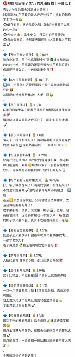 [打造爆款笔记]如何玩小红书月入8000＋？手把手教你打造爆款笔记，快速吸粉＋吸金插图5