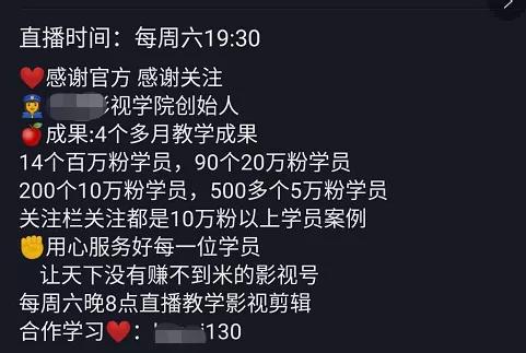 [抖音影视剪辑号赚钱]揭秘一下抖音影视剪辑号赚钱的小套路插图7