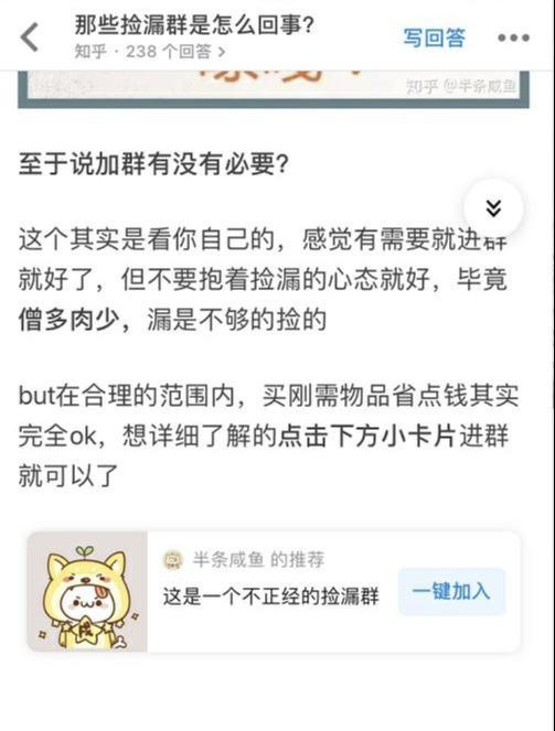 [QQ线报群引流]引流干货：QQ线报群如何引流赚钱？插图3