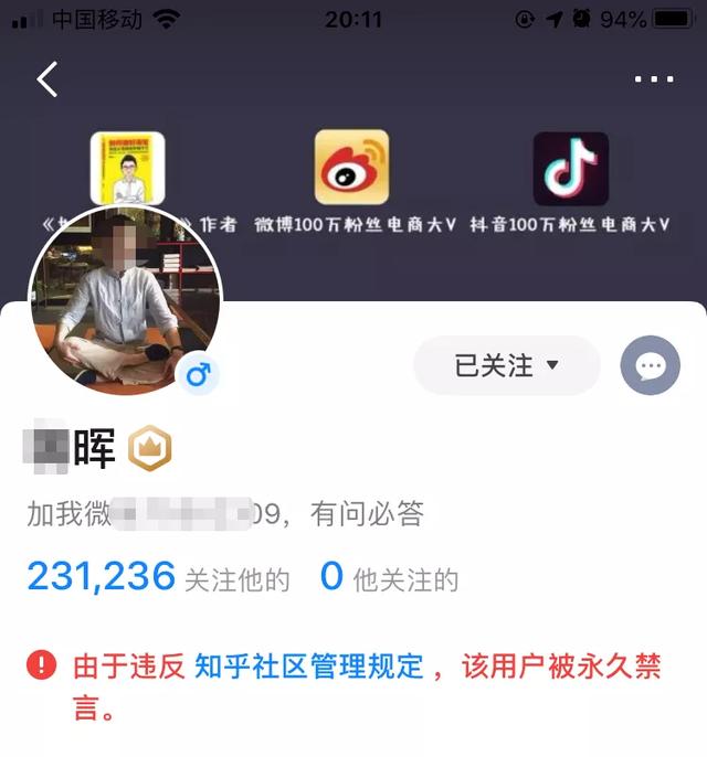 [羊毛群套路]揭秘知乎羊毛群套路，骗局里暗藏机遇插图13