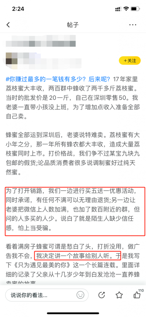 [58同城引流技巧]58同城引流技巧，少数人知道的亿级精准引流池！插图5