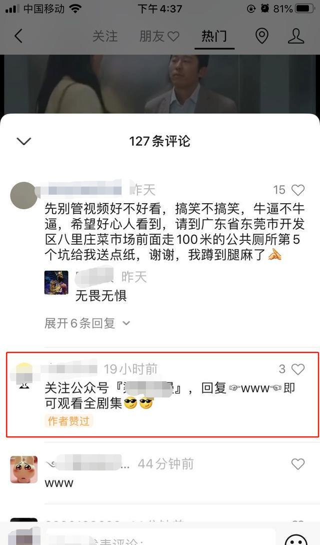 [视频号引流]微信视频号日引流300+精准粉的5种套路，速看!插图9