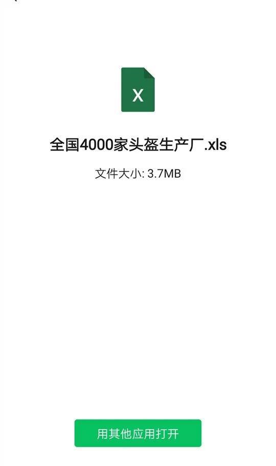 [公众号热门关键词截流]小买卖赚大钱：公众号热门关键词截流插图2