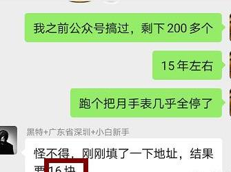 [抖音手表]抖音小店一元钱一块手表，你知道有多暴利吗？项目怎么做？插图2