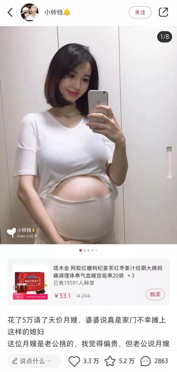 [小红书笔记]小红书笔记：母婴类爆款的写作秘密插图