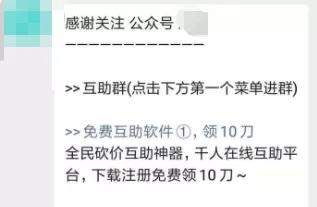 [微信引流]不会引流涨粉？这里有6条微信引流吸粉小技巧插图2