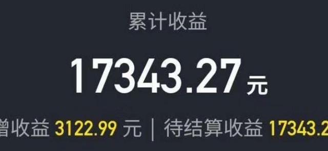 [网上兼职]适合新手日入200元的网上兼职风口小项目，抖音小游戏推广赚钱了解下！插图5