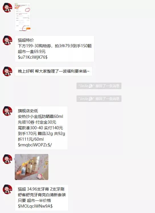 [美团外卖红包]关于美团外卖红包／双十一超级红包推广赚钱的几个问题插图12