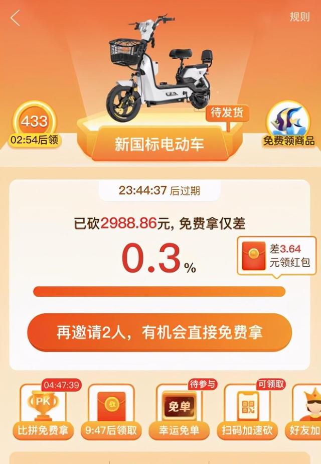 [拼多多砍价项目]拼多多砍价项目的思路延伸：一个日挣300元的门路！插图1