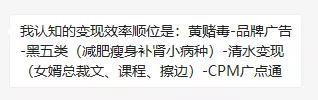 [视频号]视频号的成功秘诀：从0-1教你卡位社交红利，12天变现20w！插图3