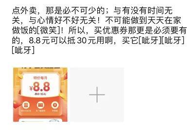 [蓝海项目]日入万元的蓝海项目操作揭秘：美团优惠券低价优惠券推广插图6