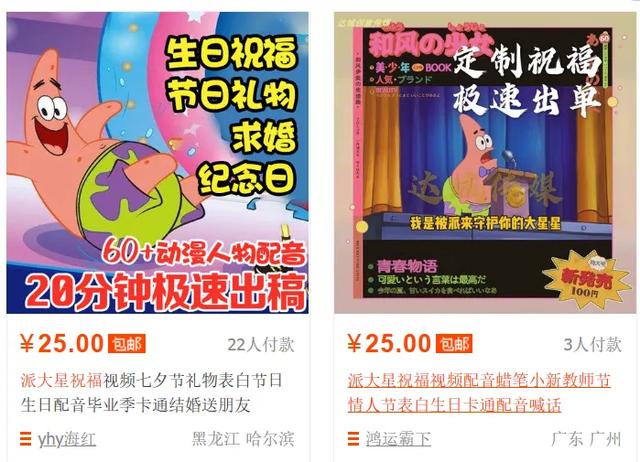 [抖音赚钱项目]抖音赚钱项目：定制生日祝福视频，有人已月赚2000插图1