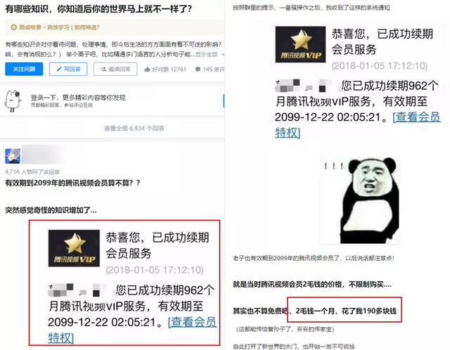 [羊毛群套路]揭秘知乎羊毛群套路，骗局里暗藏机遇插图