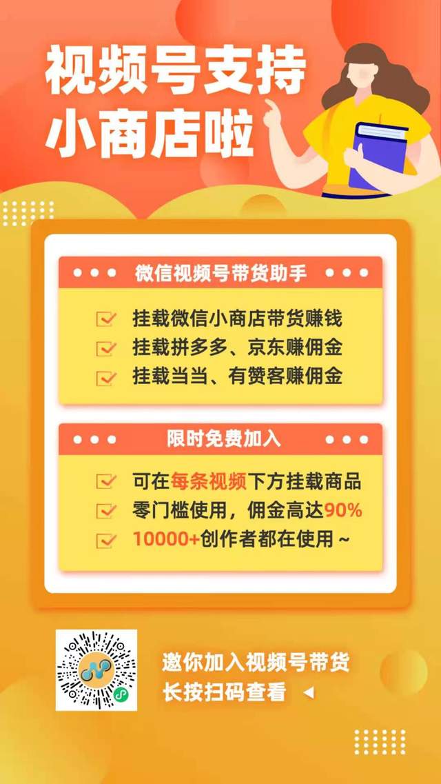 [视频号暴利带货]新手可做的视频号暴利带货，矩阵号一天500+插图8