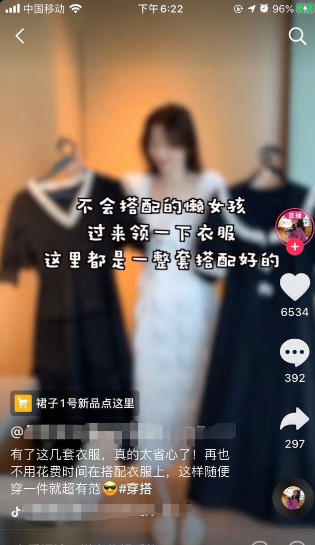 [抖音服装IP]1小时卖货1000万，抖音服装IP达人速成指南插图2