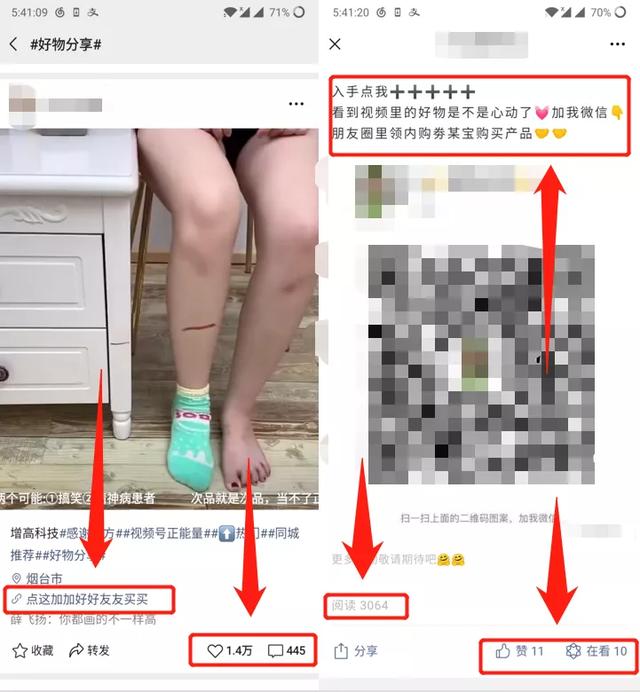 [视频号赚钱]视频号，人人可赚的4种赚钱模式插图4