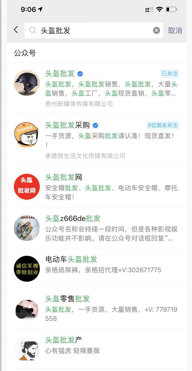 [关键词拦截引流]通过热门关键词拦截引流，日加上万内部操作注意事项插图