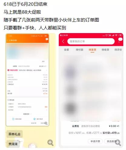 [羊毛群套路]揭秘知乎羊毛群套路，骗局里暗藏机遇插图8