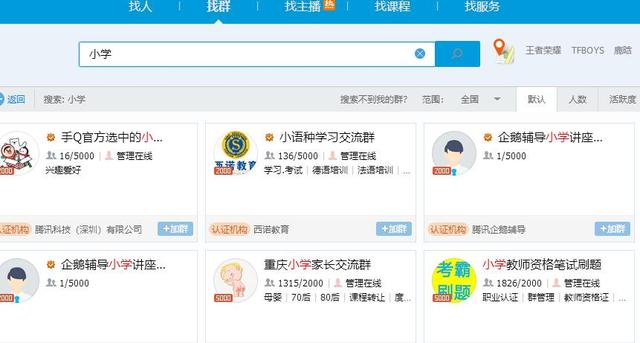 [QQ爆粉]失传已久的QQ爆粉，如何导微信引流500人插图