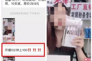 [抖音直播上热门小技巧]深度揭秘抖音直播上热门推荐规则（附10个抖音直播上热门小技巧）