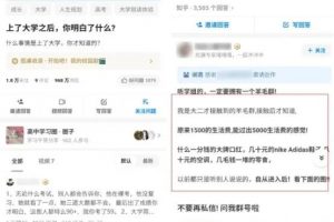 [躺赚流量]知乎精准引流，才是真正的「躺赚流量」