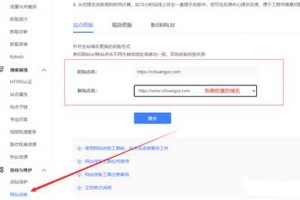如何进行老域名网站降权恢复方法