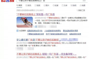 骗子亦懂营销，营销亦带骗术！