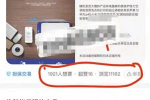 2021年闲鱼店群引流的几点建议（无芝麻分闲鱼也可上第一）