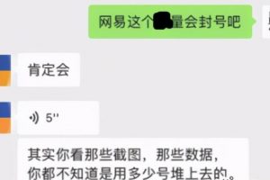 测评网易云音乐挂机项目，真的那么靠谱吗？