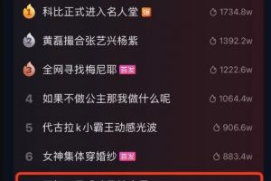 热门关键词再次拦截，船票引流可以复制操作，看懂价值上万！