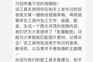 揭秘：月入2-3k零花钱的知乎项目，无脑批量操作，别人付费我免费